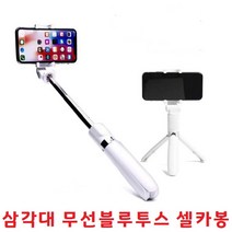 사진 동영상 셀프촬영 블루투스셀카봉 무선셀카봉 아이폰14프로맥스 아이폰14프로 아이폰14 아이폰14플러스, 무선 블루투스 셀카봉 SF100 - 블랙