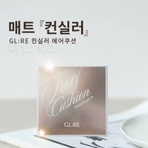 지엘리 트루프 쿠션 마스크 프루프 본품 플래티넘 에디션, 21호(라이트베이지), 1개