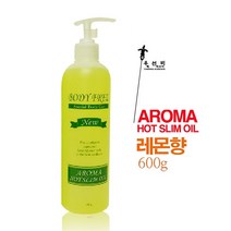 바디오일 태반 아로마 에센스 오일 1000ml, 바디오일 바디프리 아로마 핫 슬림 오일 레몬향 600g