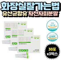 수험생 고시생 고3 학생 쾌변하는법 화장실잘가는법 차전자피식이섬유 질경이씨 숙변제거 식이섬유추천 황금똥 섬유질영양제 식이섬유소 잔변감 장가스제거 똥잘나오는법 똥이안나와요 자전차피