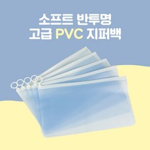 여행용 다용도 방수팩 PVC 슬라이드 지퍼백 800개, 단품