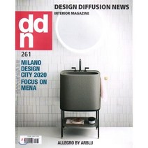 DDN (월간) : 2020년 No.261