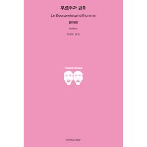 밀크북 부르주아 귀족, 도서