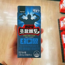 해브잇 맨파워 쏘팔메토 1000mg x 60정