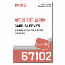 보드엠 프리미엄 카드 슬리브 67102 두꺼움