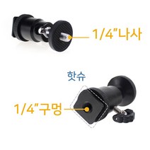마이KIDMALL_볼헤드 핫슈 콜드슈 어댑터 고프로 소니액션캠 샤오미 액션 캡아답타 로부품 로악세사리 소품 카메라 나사 스크류_MMY키드MAl몰, 별도의_옵션-없음