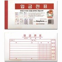 입금전표모조지, 해당 상품 선택하기