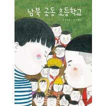 남북 공동 초등학교, 파랑새어린이