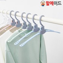 할메이드 초간편 접이식 논슬립옷걸이, 1개, 블루