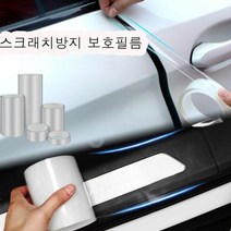 TPH 자동차보호필름 차량 도어가드 랩핑지 문콕방지 2, 자동차 스크래치보호필름10cmX3m