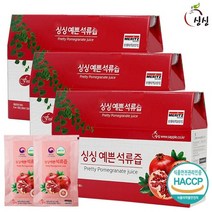 기타 싱싱 예쁜 석류즙 70ml 3박스 90포