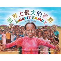 世界最大家庭 The Biggest Family In The World Paperback, Castle Quay Books, English, 9781988928388