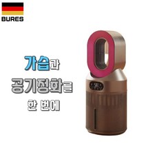 독일 bures 가습기 공기청정기 에어워셔 기화식 저소음 대용량, 가습기 회색