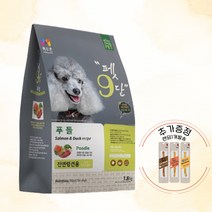목우촌 펫9단 푸들전용사료 1.8kg 애견사료[트위스틱 추가증정(랜덤)]