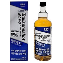 불스원 불스원샷 하이마일리지 경유 500ml 70000km~