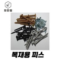 목재용피스 델타피스 나사못 다크로코스 백색 흑색 매그니코팅, 목재용피스 매그니코팅 10X90(200개)