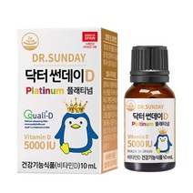 닥터프로바 닥터썬데이D 5000IU 플래티넘 10ml X 1개 유통기한:2023-09 197618