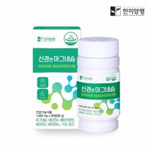 손 눈밑 떨림 신경엔 마그네슘 근육기능 활력 영양제 MSM 상어연골 N-아세틸글루코사민 3개월