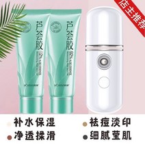 미용기 나라를 열다 나노 스프레이 수분 공급기 휴대식 냉간분사기 얼굴 보습 세면기 가습 신기 2653067146