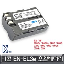 soooooo몰_니콘 D80 전용 호환배터리 KC인증 EN-EL3e 카메라밧데리 디카 DSLR_더수sSHOP, 무옵션_상품_입니다_