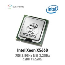 서버cpu 인텔 제온 xeon X5660 중고cpu 중고서버cpu