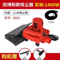 집진기 소형 가정용 싸이클론 목공 이동식 목공용 산업용 진공, (3.1m 튜브) 전원 1400W, (3.1m 튜브) 전원 1400W