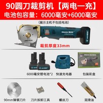 편리한 재단 가위 충전식 전동 전기 섬유 컷팅기 무선 손재단기 의류 천, 33mm 기본패키지+6000mA 배터리2개