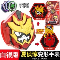 레전드히어로삼국전 조자룡 태사자 소드 삼국 영웅피규어 레전드킹 버클러 히어로 영웅 손목시계, B