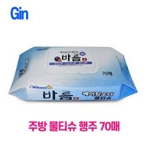 레이온물티슈 두툼한물티슈 두꺼운물티슈 제균티슈 물휴지 차량 도톰한 청소용 대형 70매