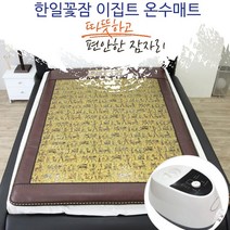 한일의료기 꽃잠 프리미엄 온수매트 보일러매트 조용한 보일러, 6 황  실:더블(분리난방형) 140 x 200cm (+90000)