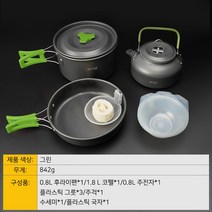 Detao 코펠 세트 캠핑 코펠세트 아웃도어 코펠 2-3인용 오렌지 블랙 그린