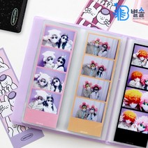 네컷사진 인생사진 보관 포토앨범 연인 친구 우정앨범, 트윙클퍼플