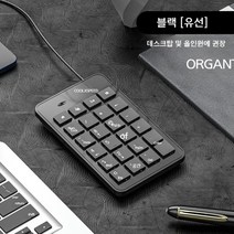 프로크리에이트 키보드 숫자 텐키 키패드 태블릿, 배송-해외직배송, 제품선택, 블랙