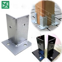 나무기둥 울타리 부식방지 철제 고정 지지대 접지 철, 검정색 4.5두께/한쪽 검정색 전기도금