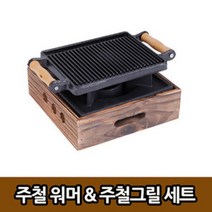 캠핑바이크 [캠핑바이크]주철 워머&주철그릴 세트, 선택완료, 단품없음
