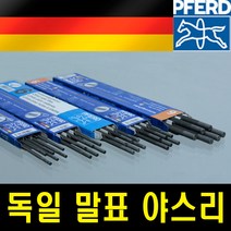 독일 말표 PEFRD 체인톱날 야스리 톱날 야슬이 둥근줄, 4.8 mm