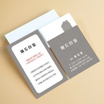 타일시공명함 욕실 타일명함 인테리어명함 명암 인쇄 셀프명함제작 명함만들기 무료디자인 500매 4종, JH-00015 블랙, (코팅)양면명함500매, 카카오톡
