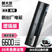 HP PI09 PI06 배터리 HSTNN-YB4O LB4N LB40 TPN-Q117 Q118 Q119 Q120 Q121 노트북 배터리, 향상된버전 6600mAh  4시간 열발산을 돕는하부쿠션
