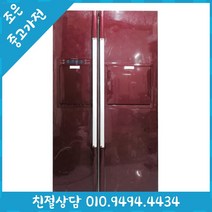 (중고냉장고) LG 디오스 767L 양문형 냉장고 500L 600L 700L 800L 900L 다양한 리터수 최다보유 빠른설치배송