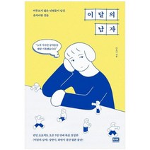 [알에이치코리아] 이달의 남자, 상세 설명 참조, 상세 설명 참조