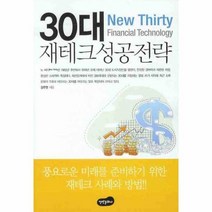 이노플리아 30대 재테크 성공전략, One color | One Size@1