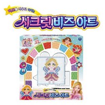 시크릿쥬쥬 시크릿 비즈아트