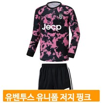 기능성 선수 유니폼 저지 유벤투스 핑크 상하의 축구 경기 풋살 운동 시합