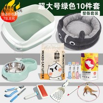 펫 고양 반려견 애견 냥이 이 샌드볼 초보 키우기 세트 7종 오버사이즈 아기 화장실 풀세트, 15 고양이 정비세트10세트【후레쉬 그린 오버