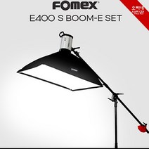 [오빠네사진관] 스튜디오 사진조명 FOMEX E400 BOOM-E세트 인물광고사진촬영 제품이미지촬영 음식 소품사진촬영조명, 조명세트＋FW무선동조기세트(포함)