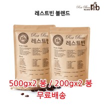 레스트빈 블렌드, 500g*2, 원두콩(홀빈)