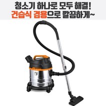 HUBOT 1400W 건습식 진공청소기 대용량 업소용청소기 건식 습식 이동식 클린청소기, 23리터_HNB-023