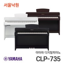 (당일발송) 야마하 디지털피아노 CLP-735 / 서울낙원, CD-750 블랙(+15000), 블랙
