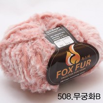 굿울 폭스퍼 뜨개질실, 508(무궁화B), 1개