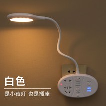 무드등 세레나이트 침대 위 콘센트 스탠드 침실 멀티 플러그인 수면LED 여보세요-103255, 02.화이트-삼색온도[리모컨 프리컨]